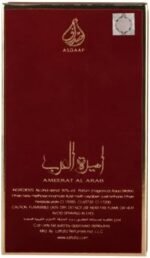 او دي بارفان اميرة العرب من لطافة، 100 مل - Image 7